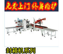 封箱机与打包机现代应用深度解析