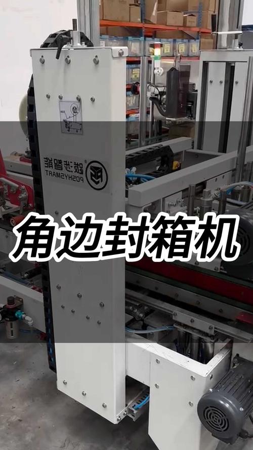 跋涉智能全自动纸箱工字型封箱机打包机h型角边封箱机厂家